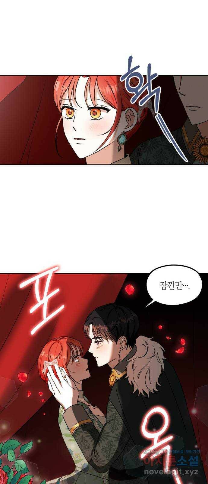 남편을 만렙으로 키우려 합니다 79화 32