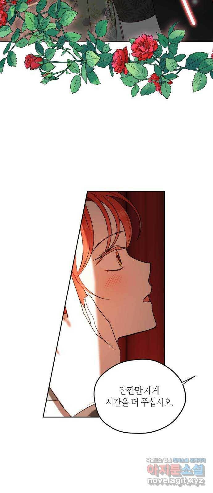 남편을 만렙으로 키우려 합니다 79화 33