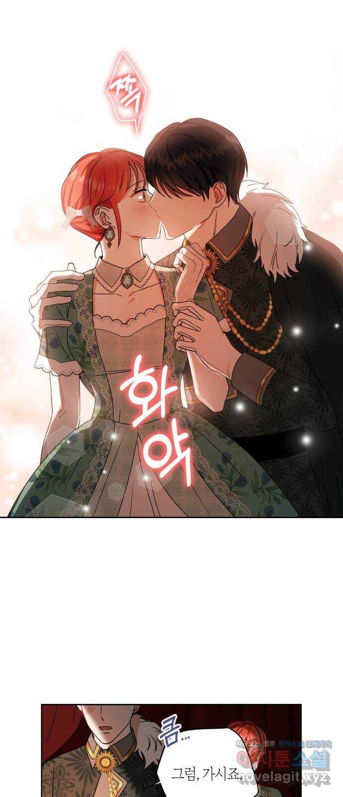 남편을 만렙으로 키우려 합니다 79화 37
