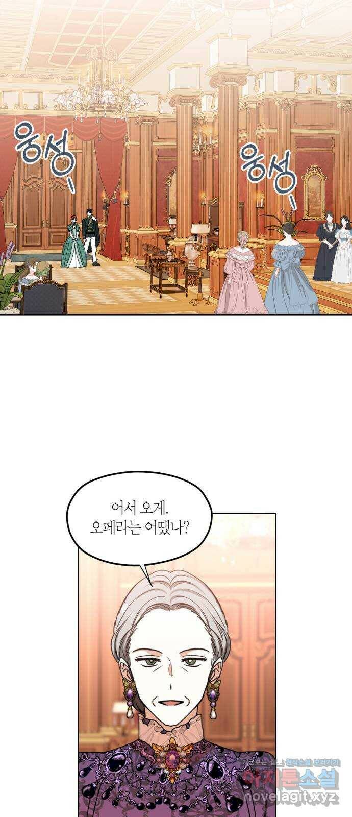남편을 만렙으로 키우려 합니다 79화 40
