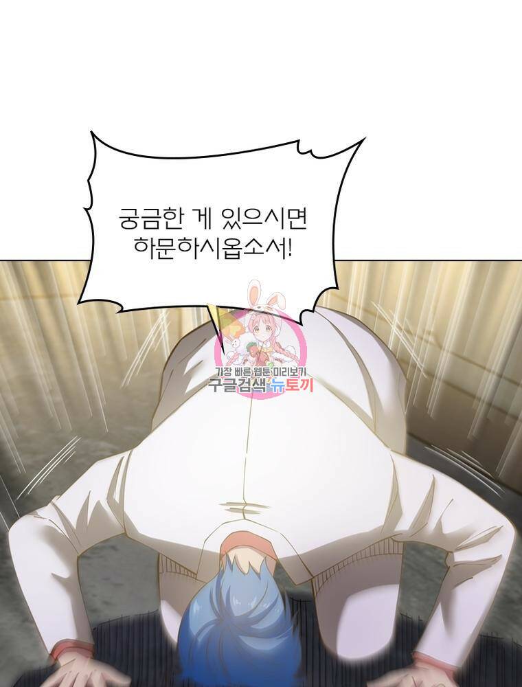 블러디발렌타인:인류종말 블러디발렌타인:인류종말 475화 1