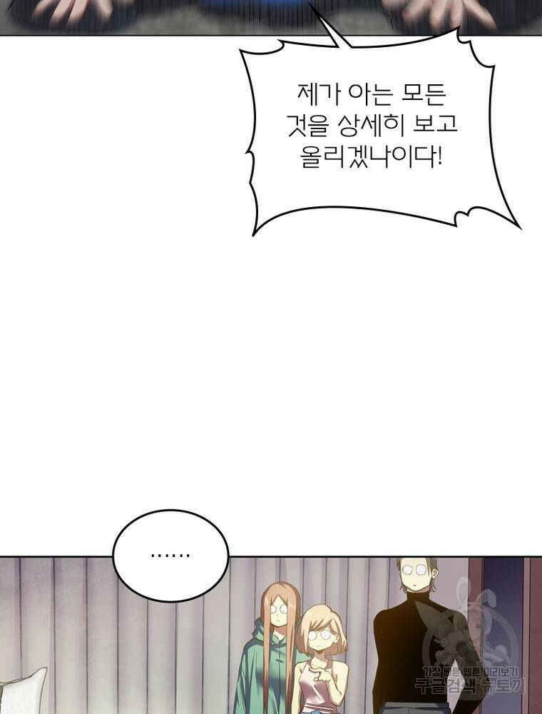 블러디발렌타인:인류종말 블러디발렌타인:인류종말 475화 2