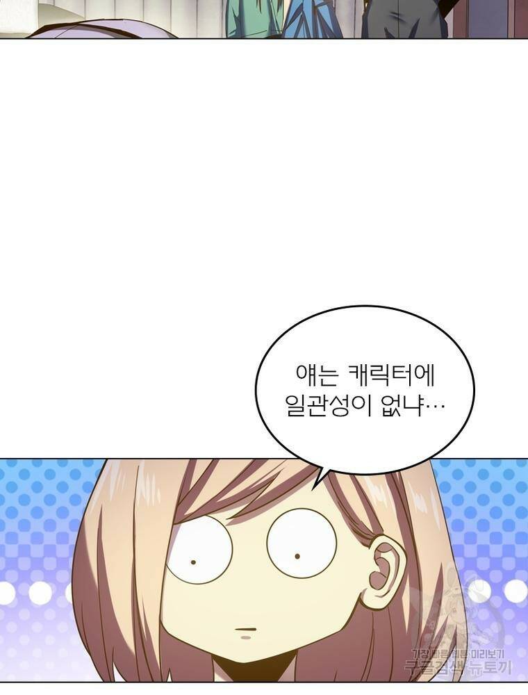 블러디발렌타인:인류종말 블러디발렌타인:인류종말 475화 3