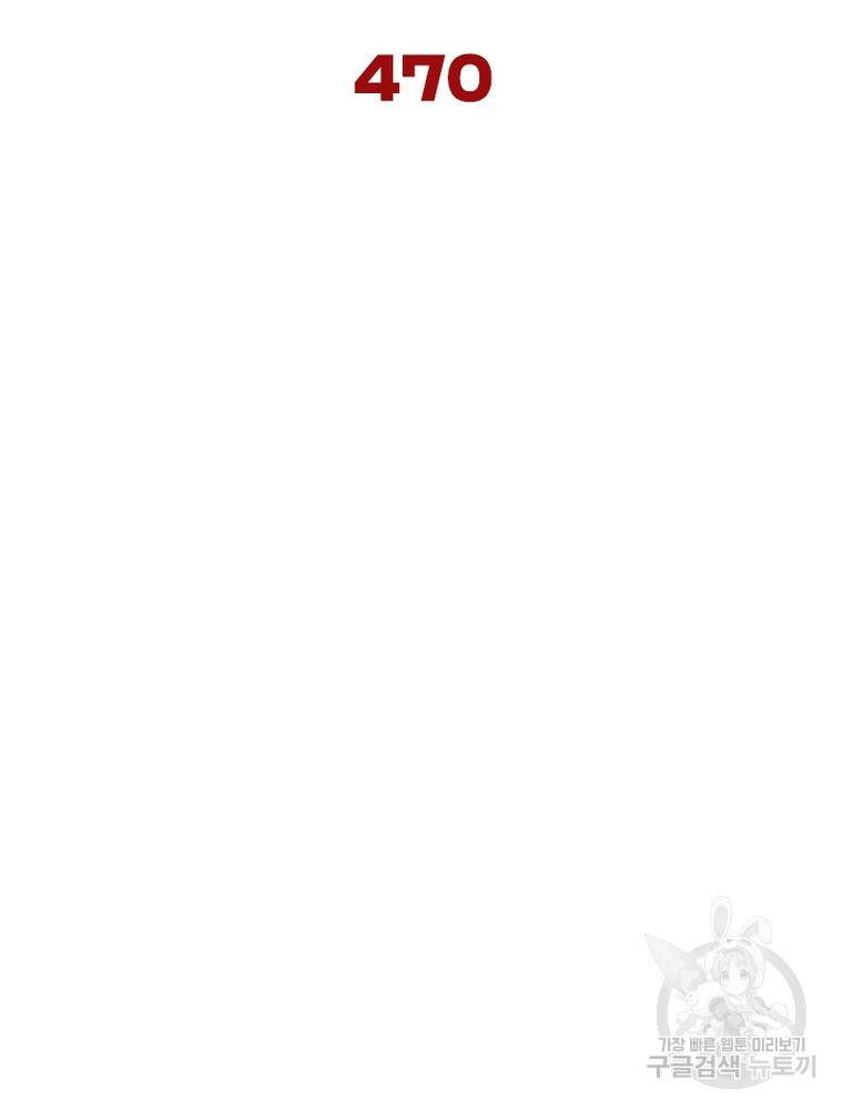 블러디발렌타인:인류종말 블러디발렌타인:인류종말 475화 6