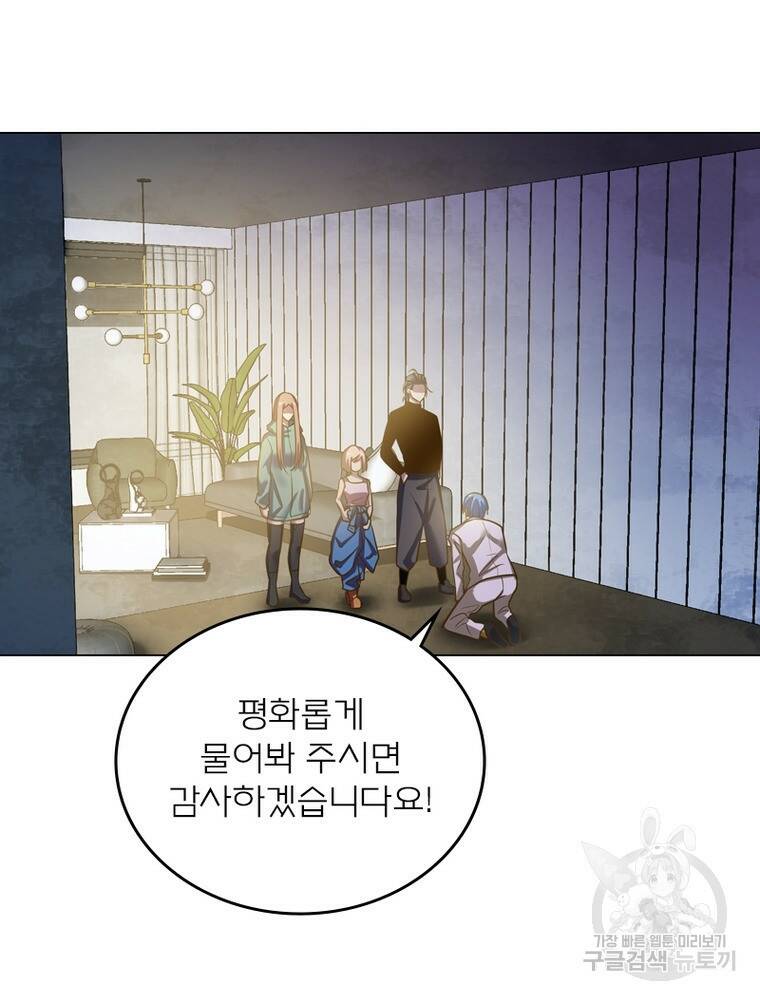 블러디발렌타인:인류종말 블러디발렌타인:인류종말 475화 7