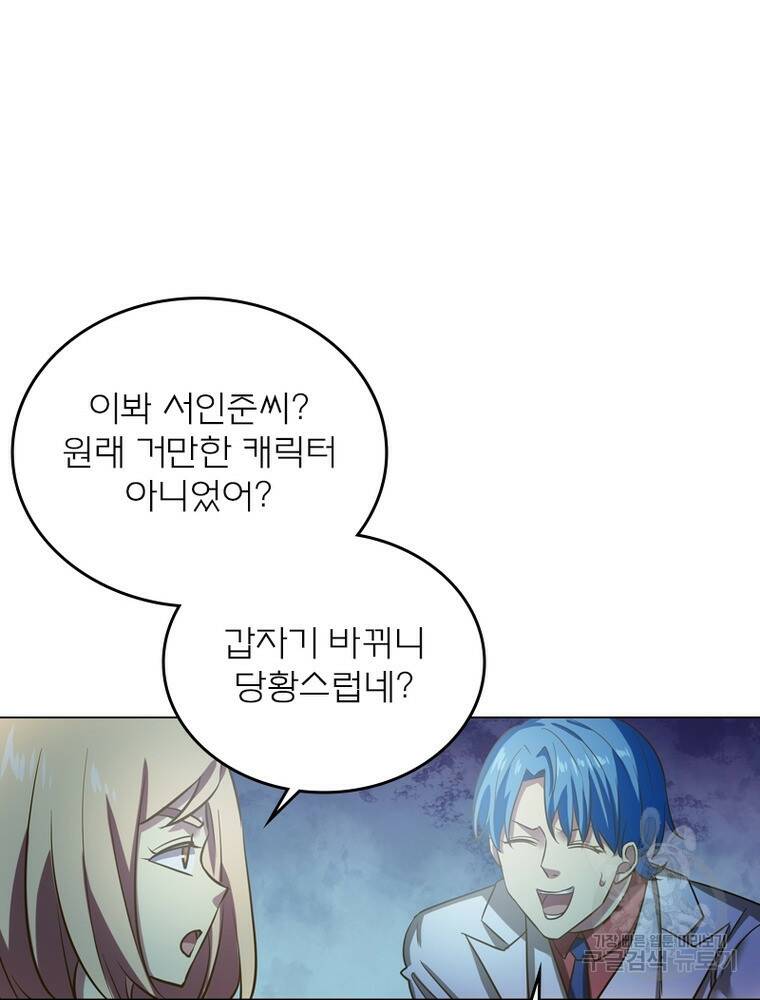 블러디발렌타인:인류종말 블러디발렌타인:인류종말 475화 8
