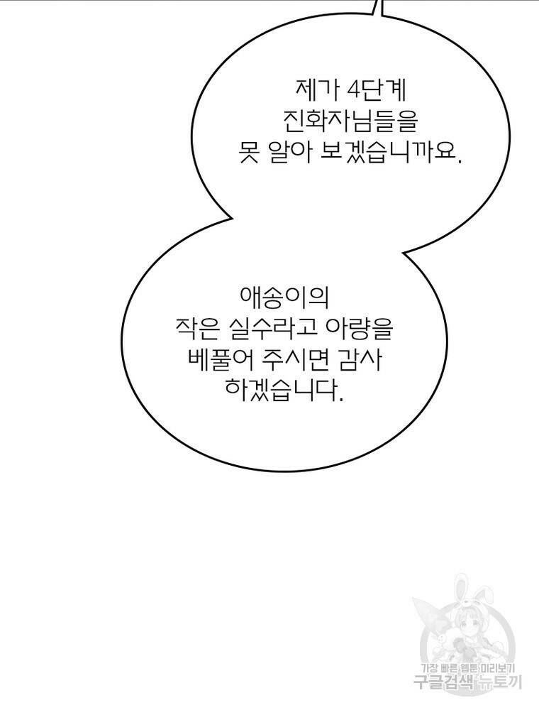 블러디발렌타인:인류종말 블러디발렌타인:인류종말 475화 9