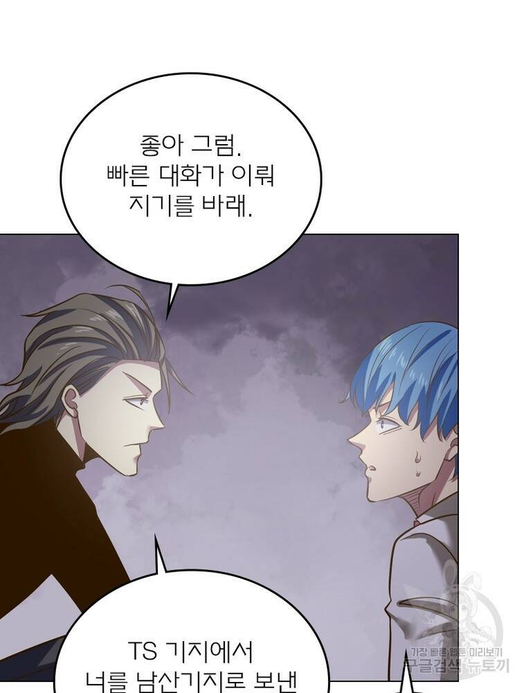 블러디발렌타인:인류종말 블러디발렌타인:인류종말 475화 10