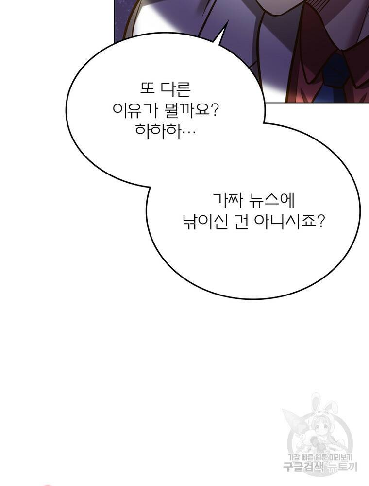 블러디발렌타인:인류종말 블러디발렌타인:인류종말 475화 12