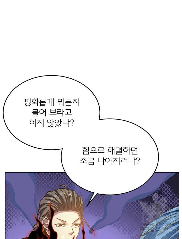 블러디발렌타인:인류종말 블러디발렌타인:인류종말 475화 14