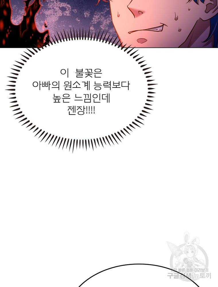 블러디발렌타인:인류종말 블러디발렌타인:인류종말 475화 16