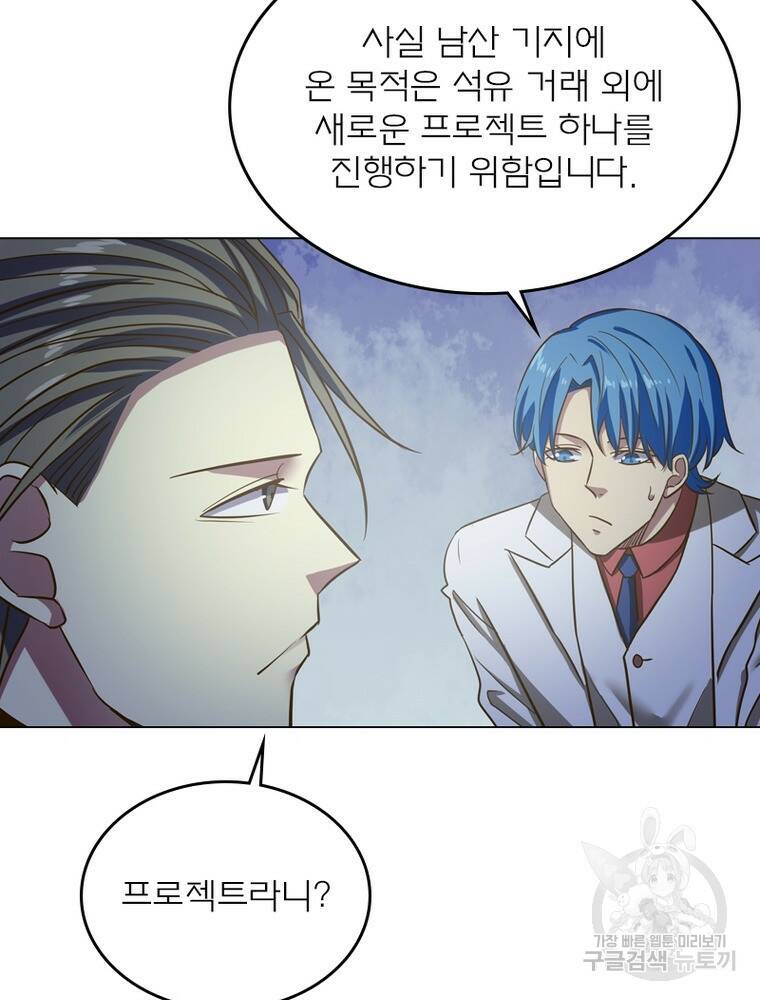 블러디발렌타인:인류종말 블러디발렌타인:인류종말 475화 17