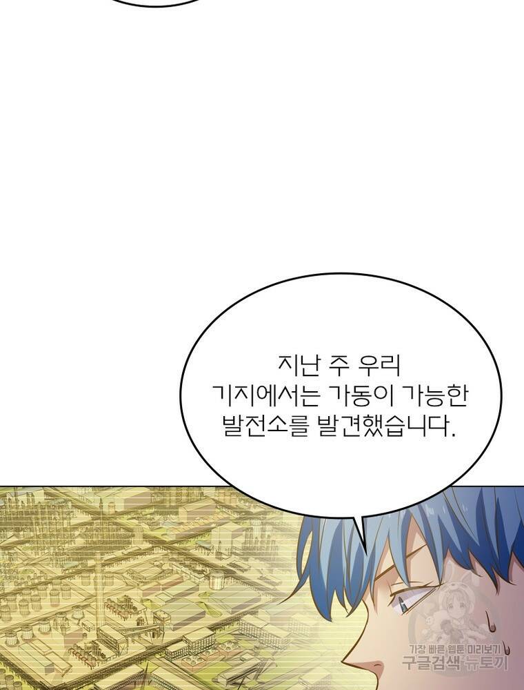 블러디발렌타인:인류종말 블러디발렌타인:인류종말 475화 18