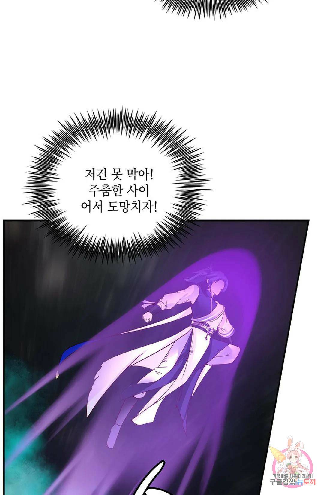 무련전봉 746화 8