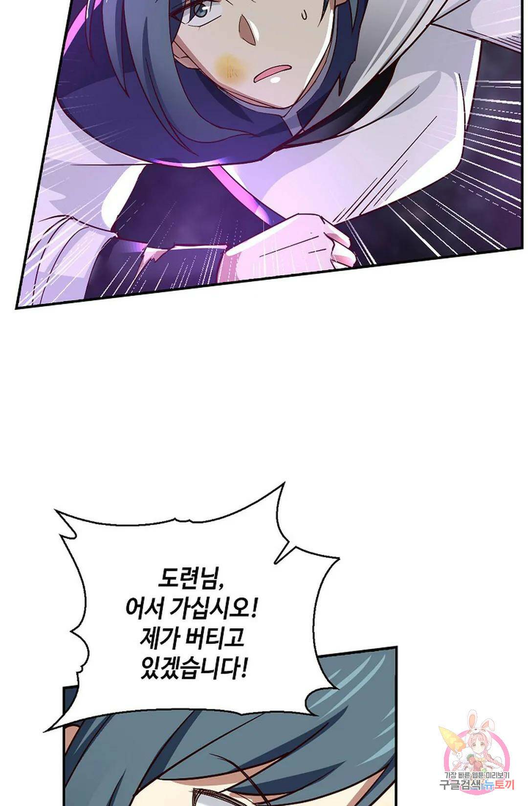 무련전봉 746화 10