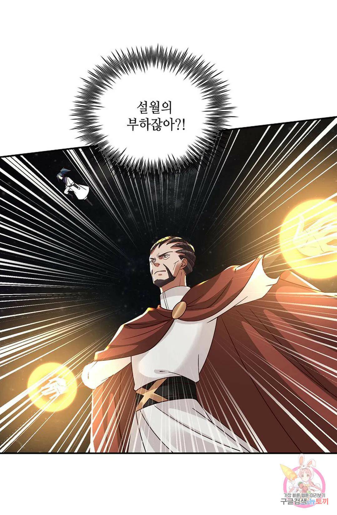 무련전봉 746화 12