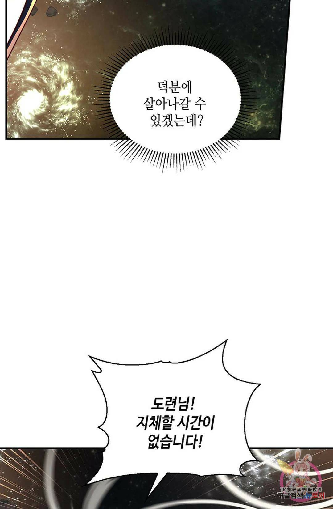 무련전봉 746화 19