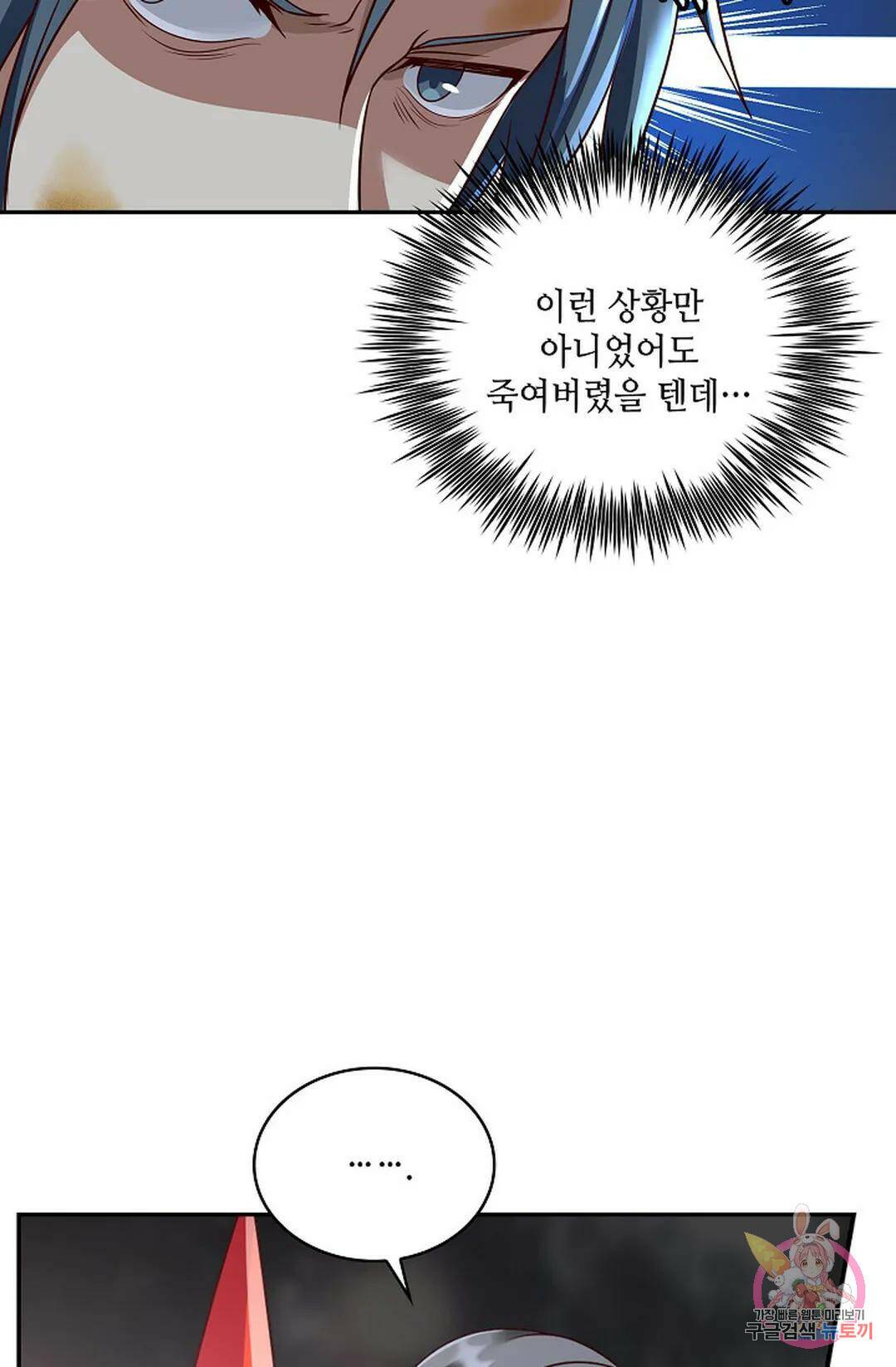무련전봉 746화 27