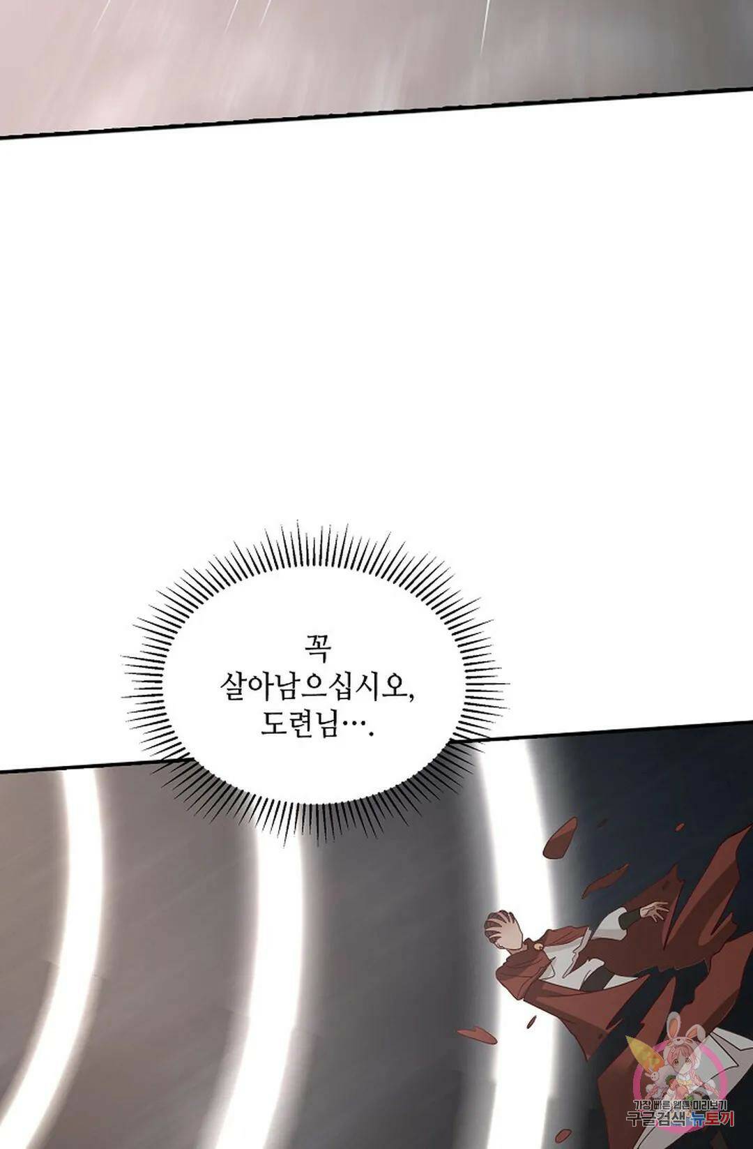 무련전봉 746화 31