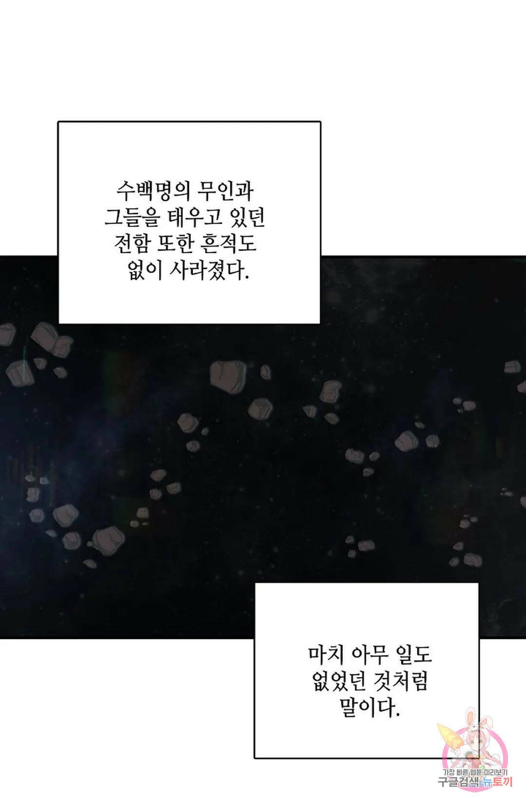 무련전봉 746화 43