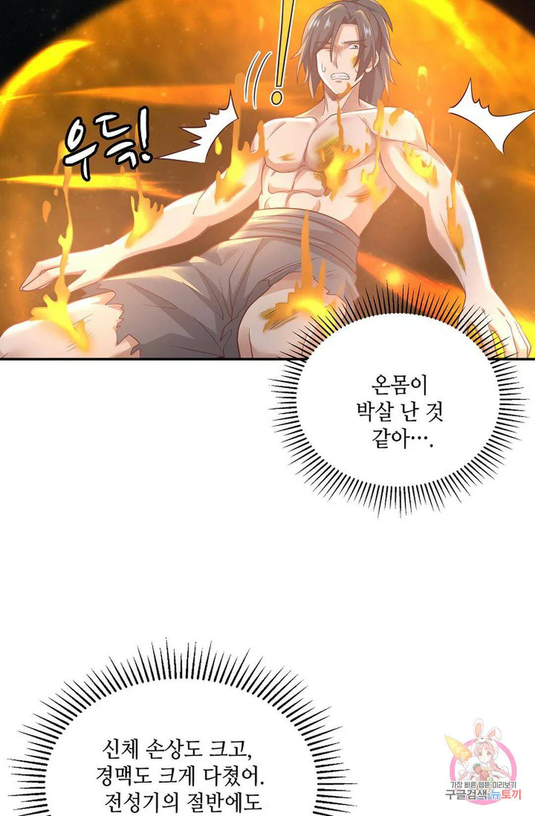 무련전봉 746화 49