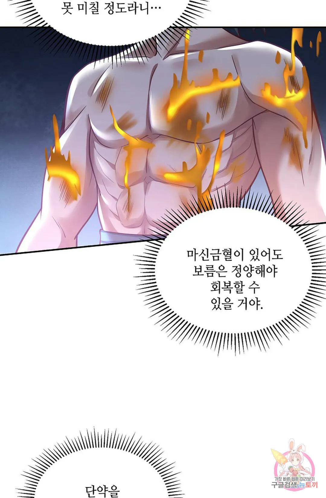 무련전봉 746화 50