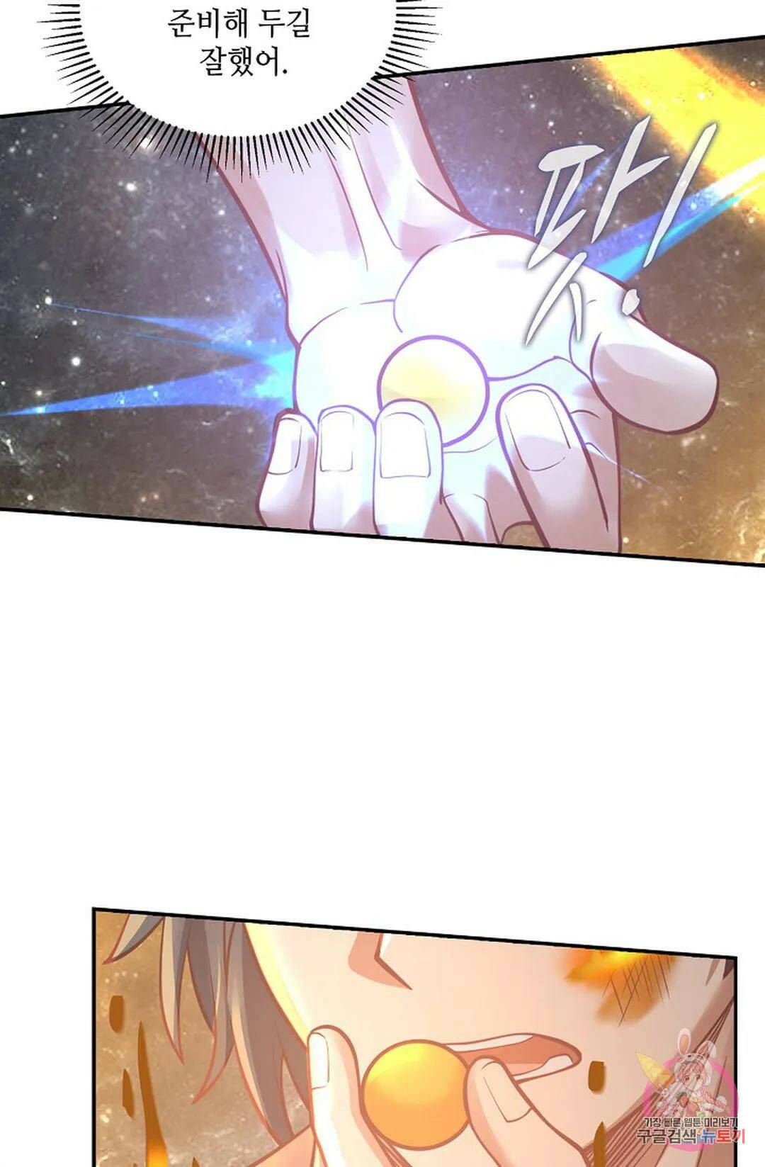 무련전봉 746화 51