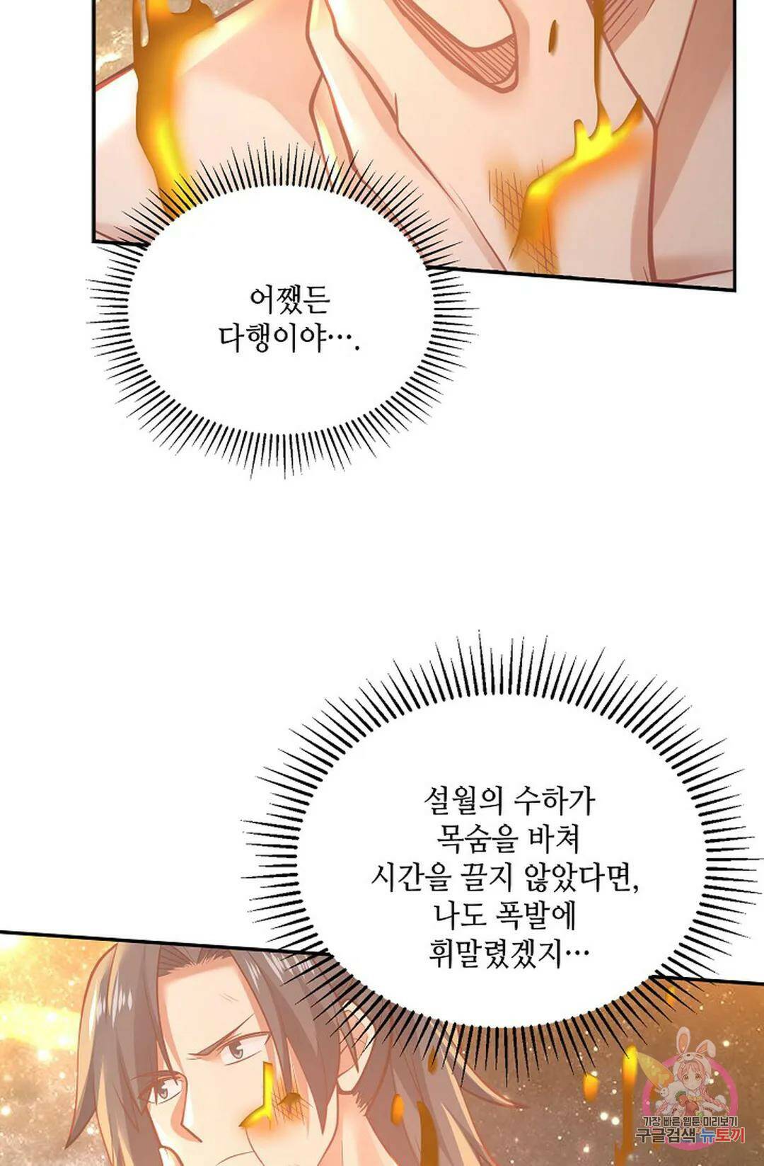 무련전봉 746화 52