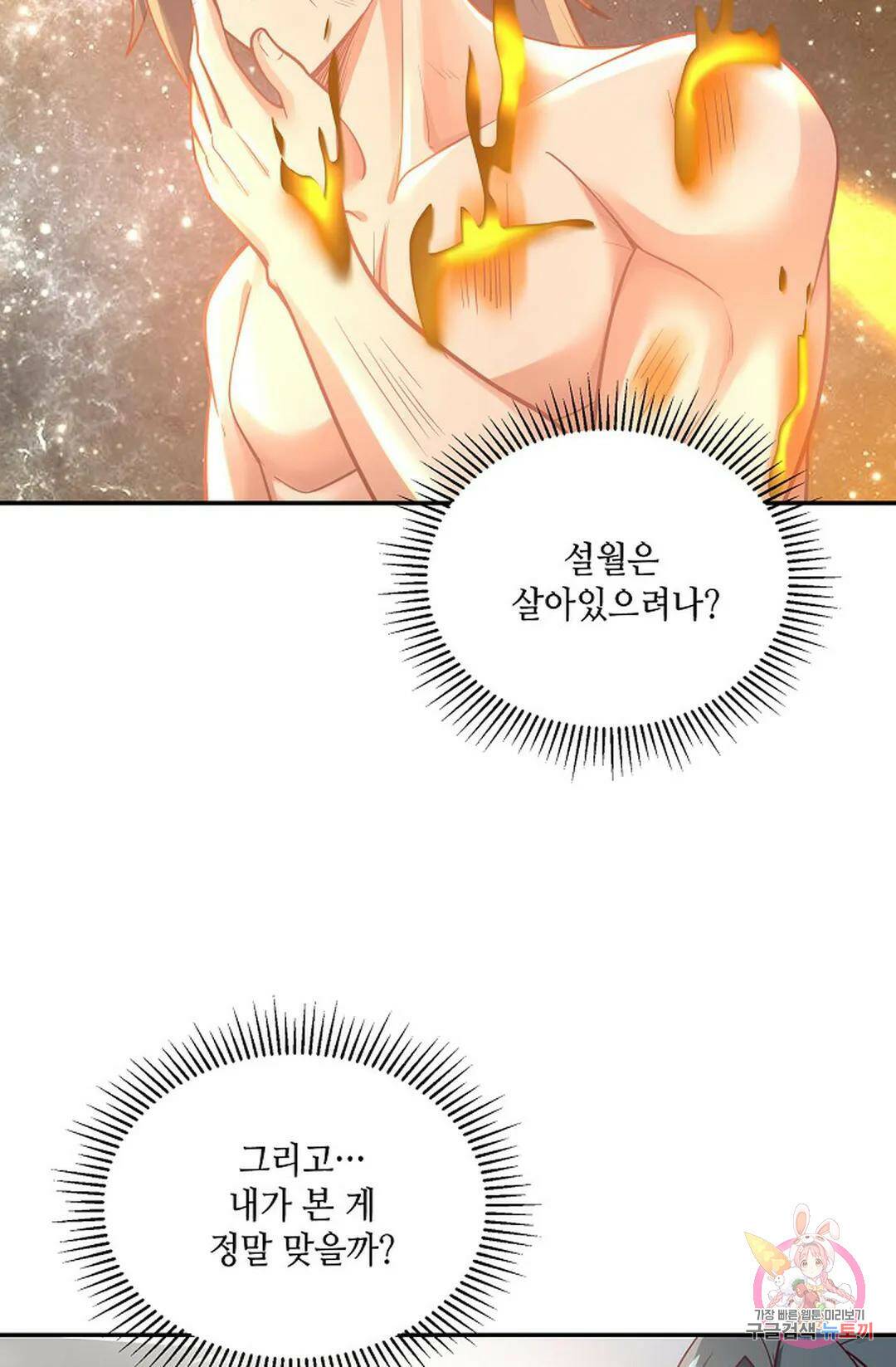 무련전봉 746화 53