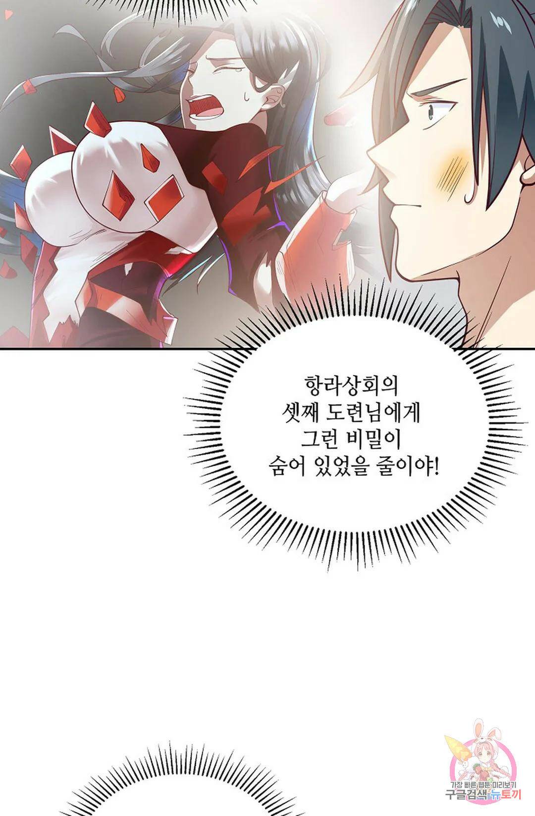 무련전봉 746화 54