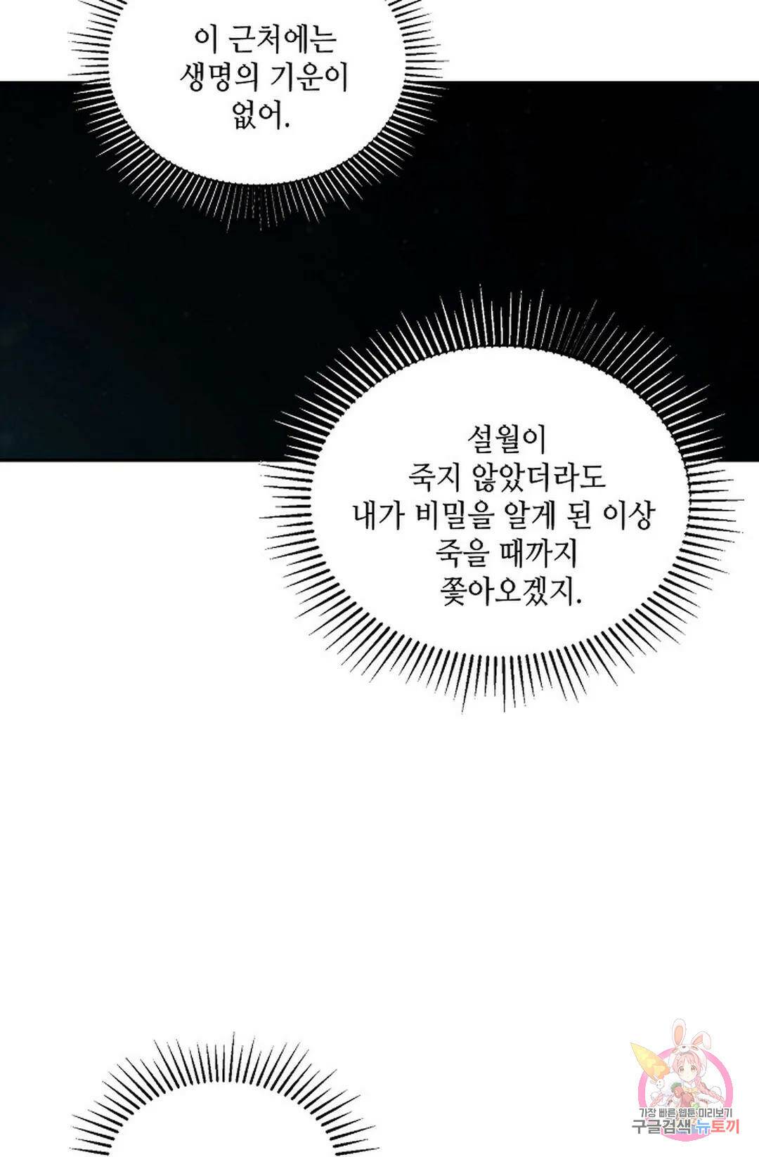 무련전봉 746화 55