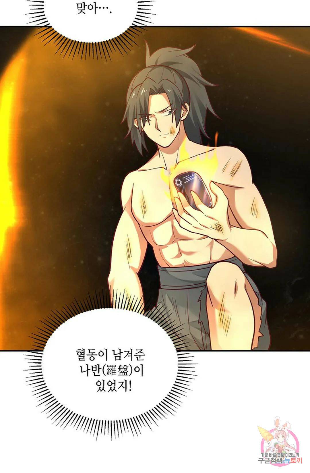 무련전봉 746화 56