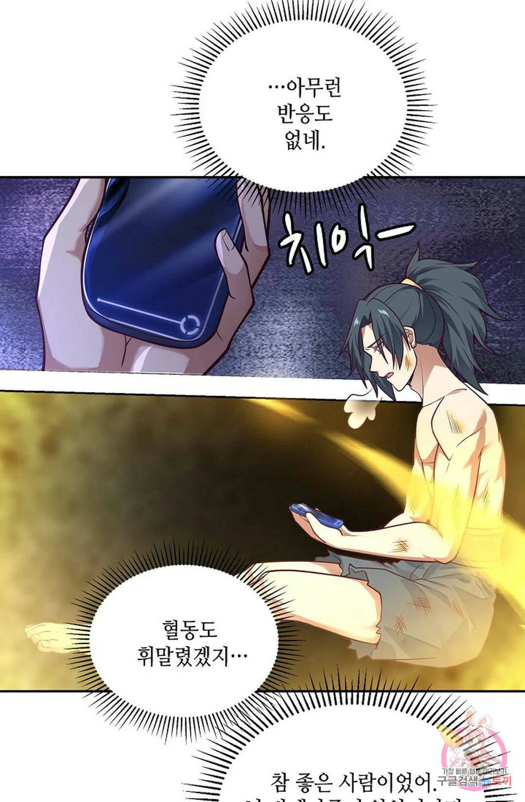 무련전봉 746화 58
