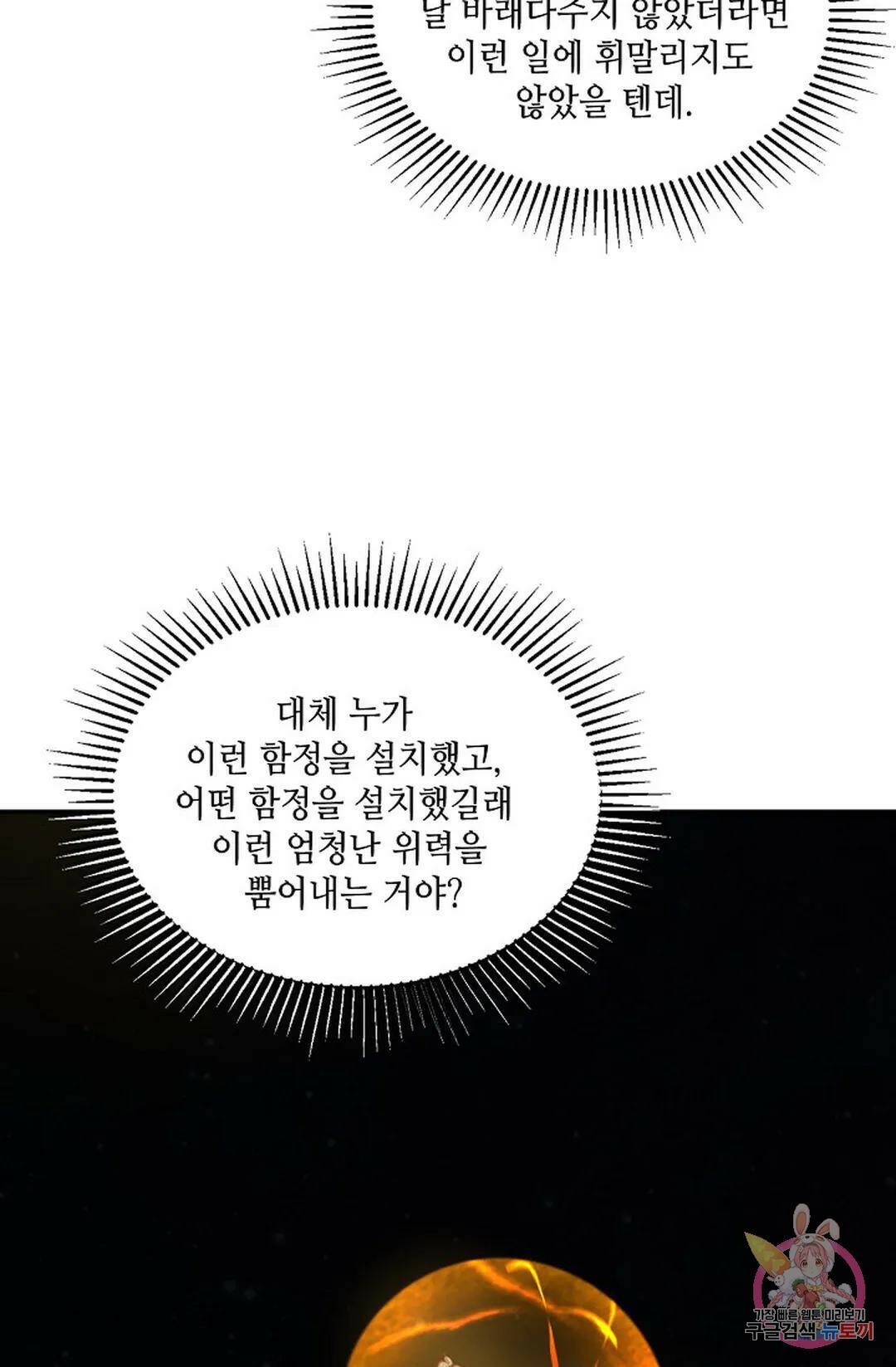 무련전봉 746화 59