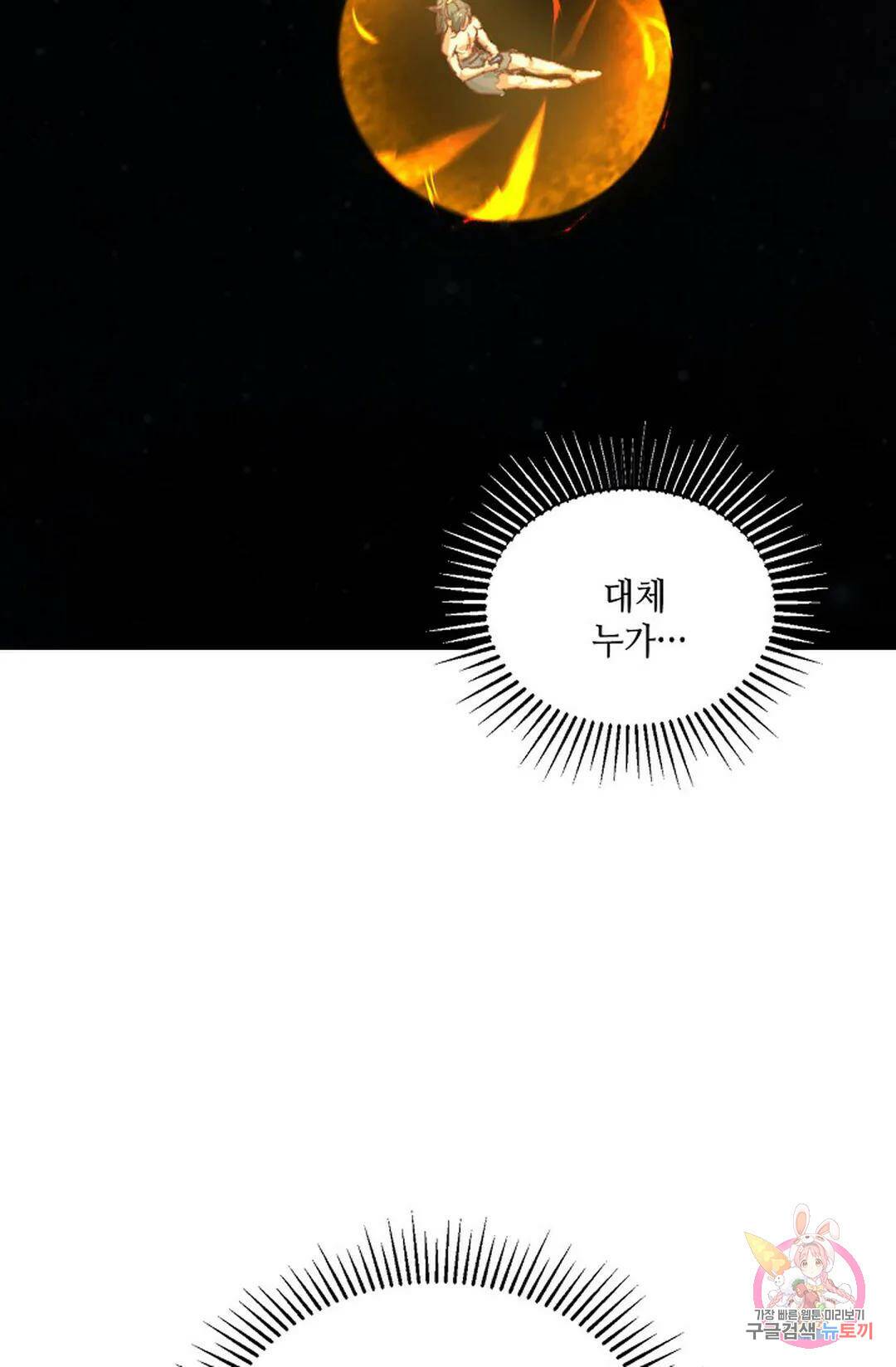 무련전봉 746화 60