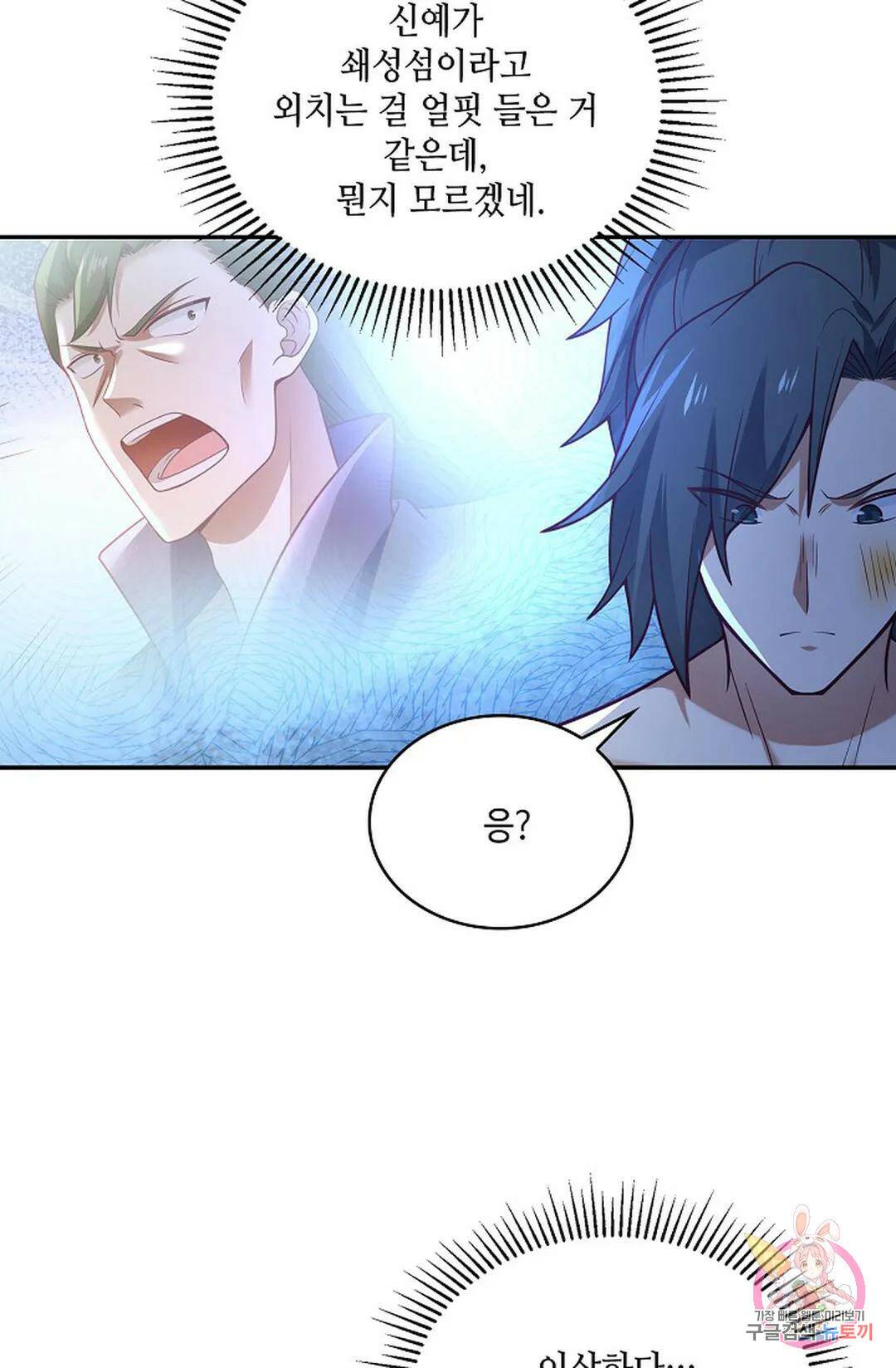 무련전봉 746화 61