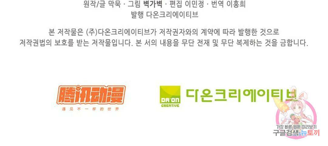 무련전봉 746화 66