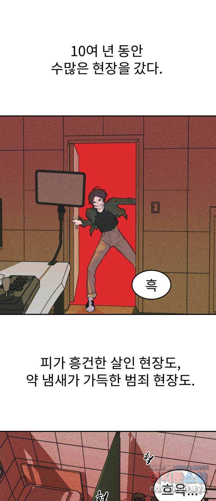 보고 있지? 31화. 61 1