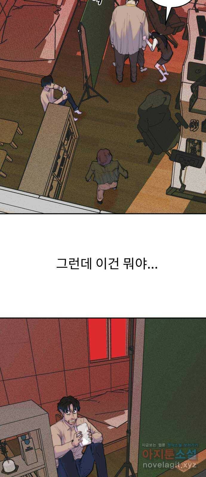 보고 있지? 31화. 61 2
