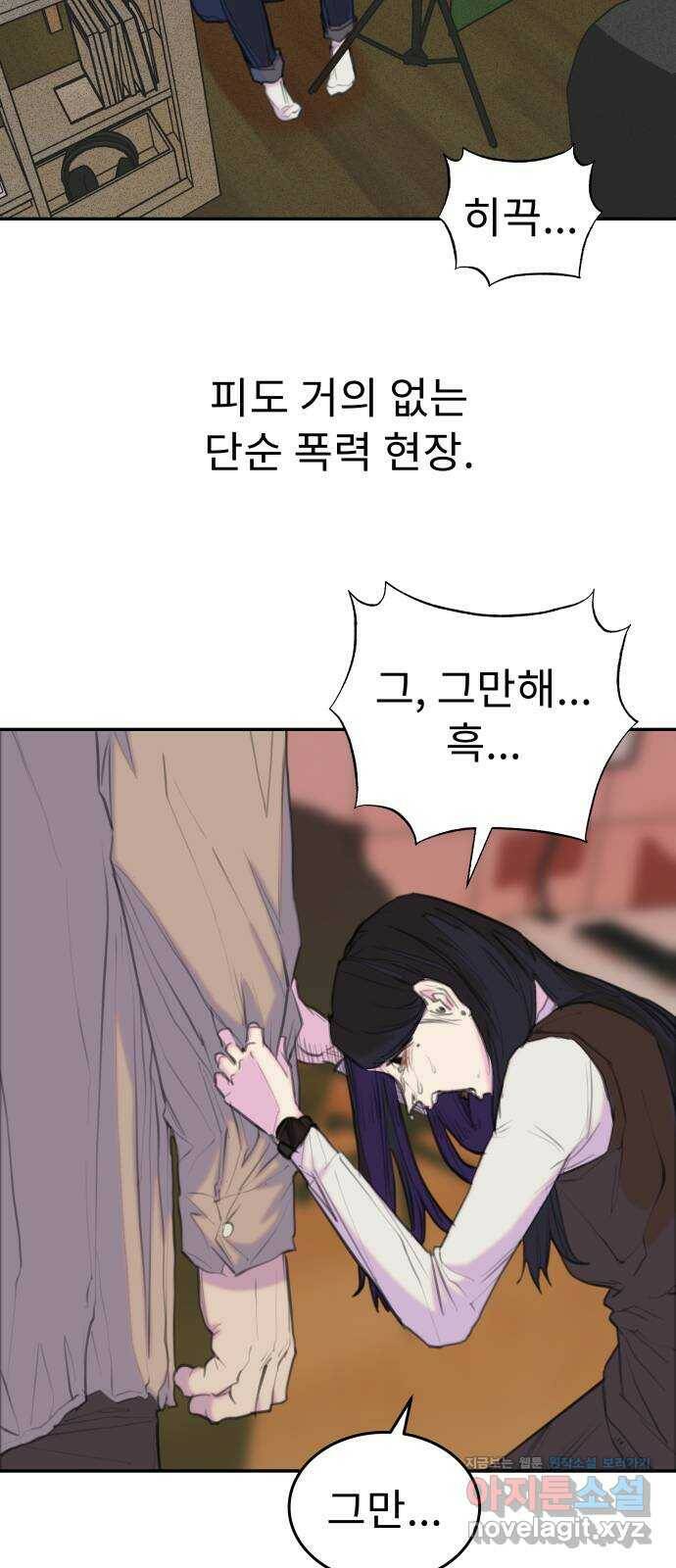 보고 있지? 31화. 61 3
