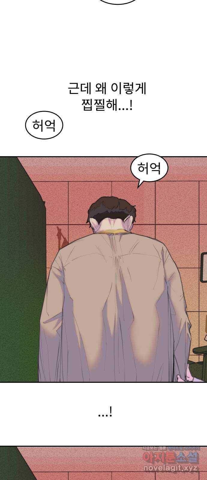 보고 있지? 31화. 61 4