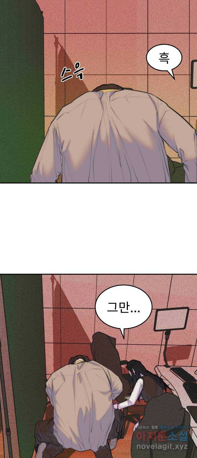 보고 있지? 31화. 61 5