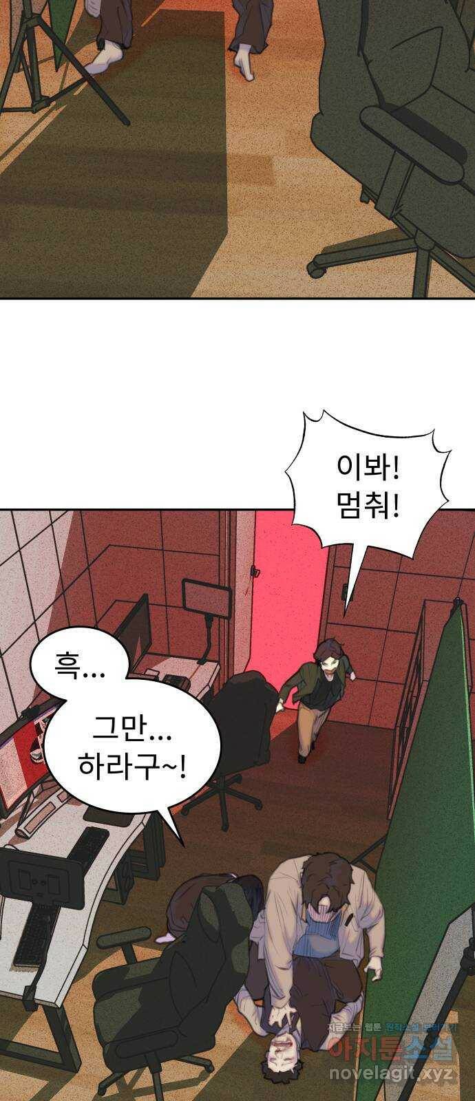 보고 있지? 31화. 61 6