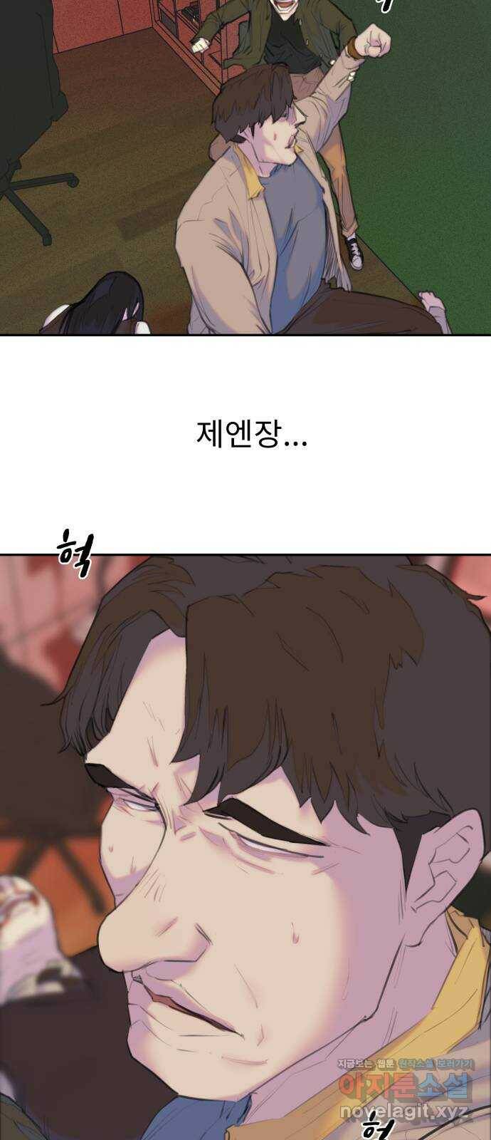 보고 있지? 31화. 61 9