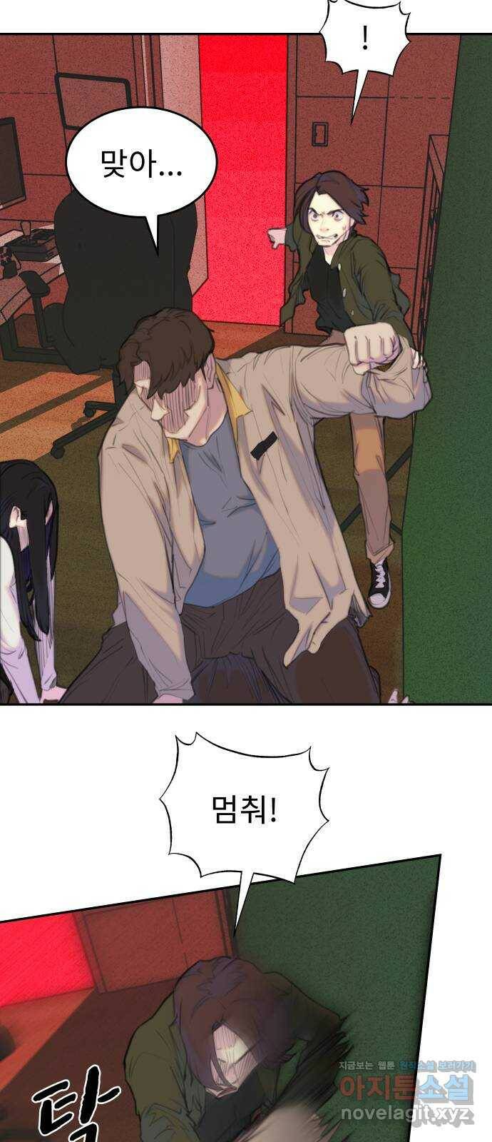 보고 있지? 31화. 61 11