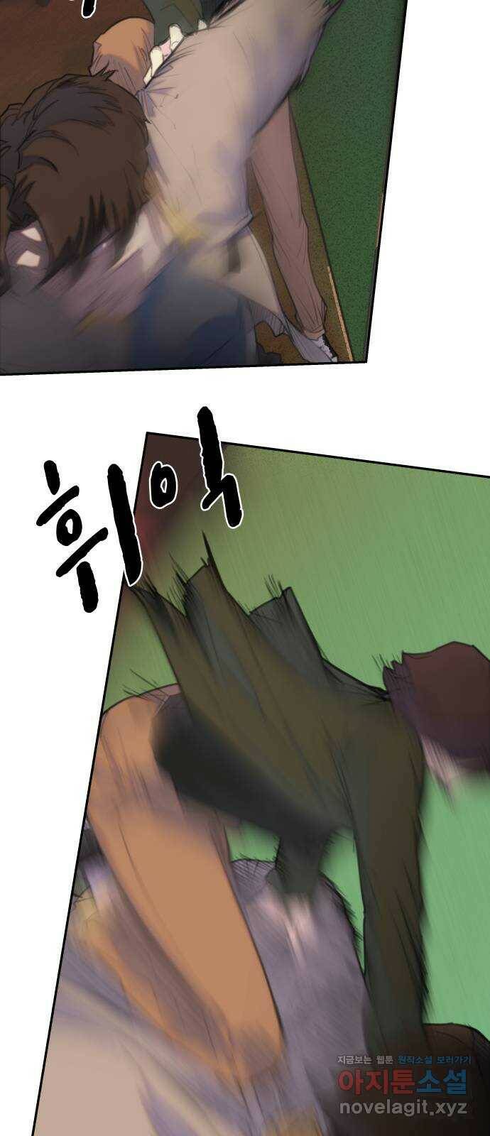 보고 있지? 31화. 61 12