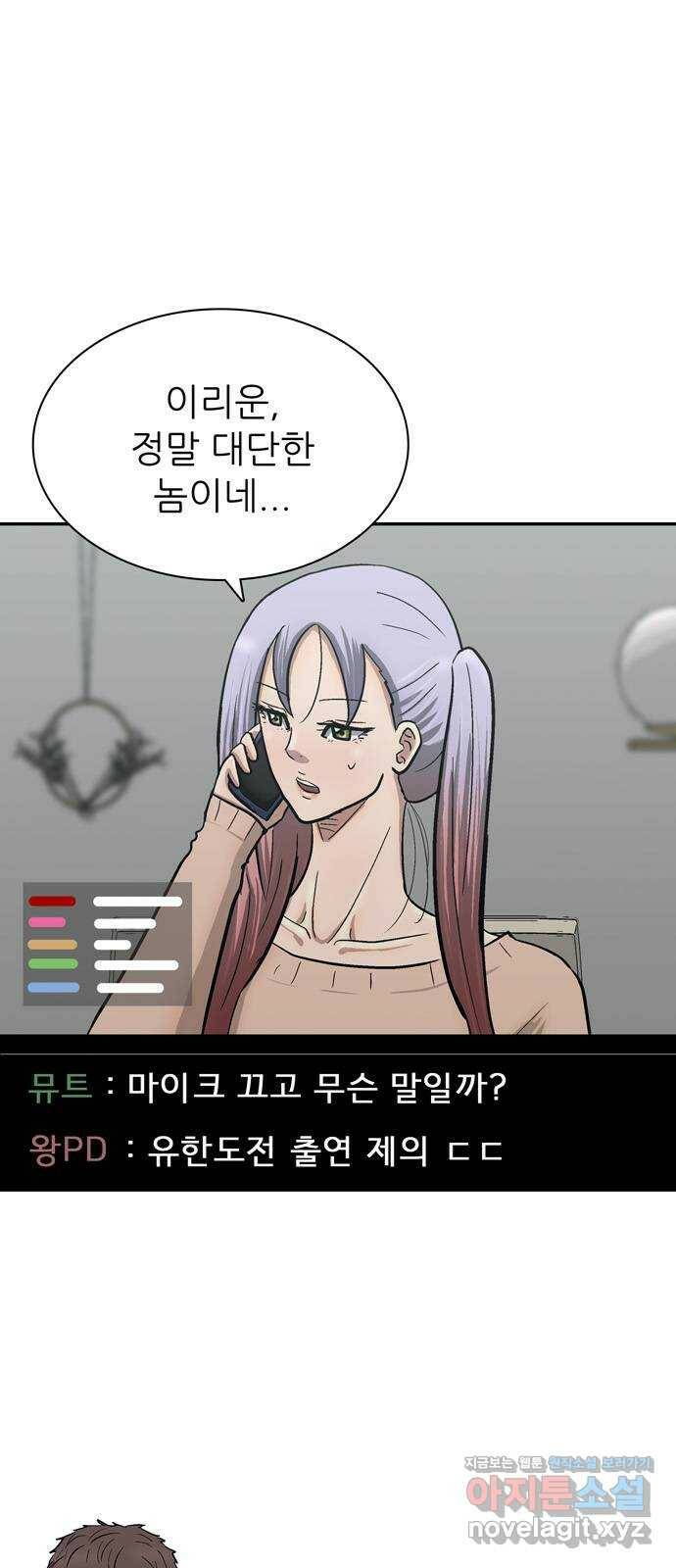 은둔코인 70화 1