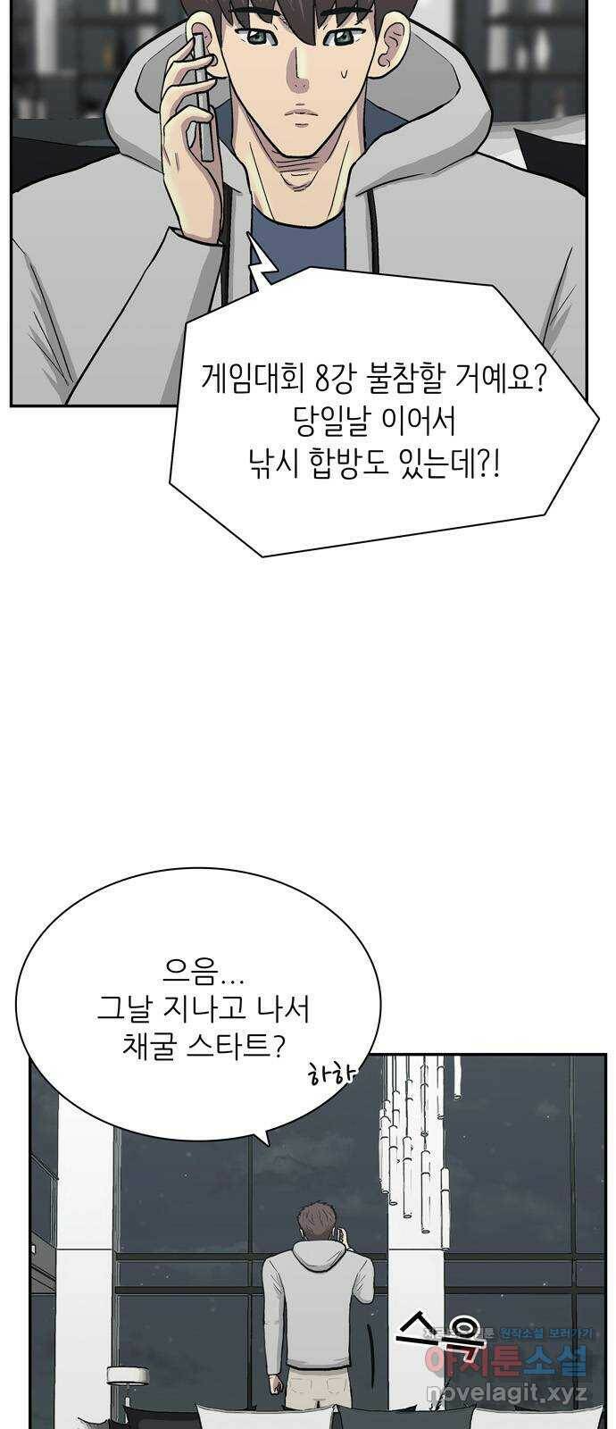 은둔코인 70화 4