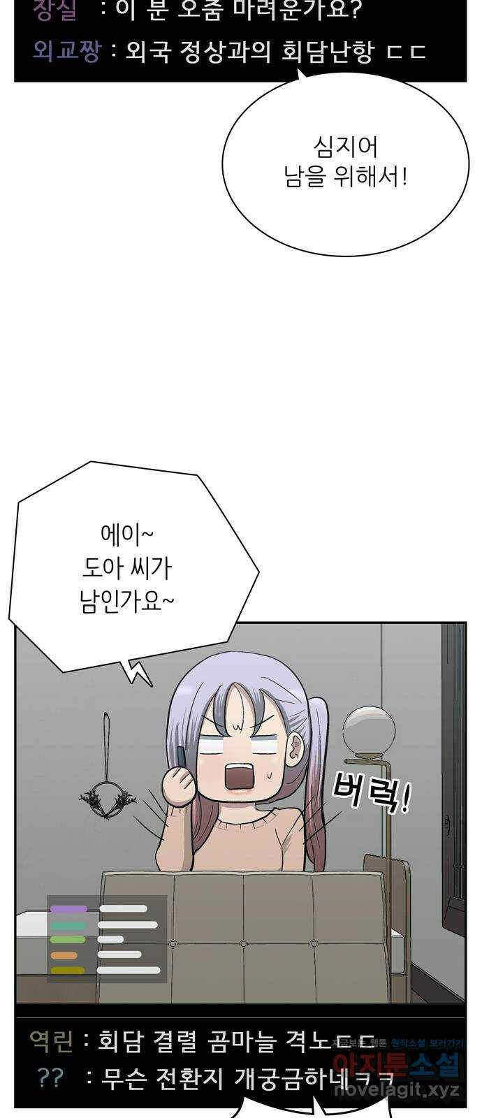은둔코인 70화 6