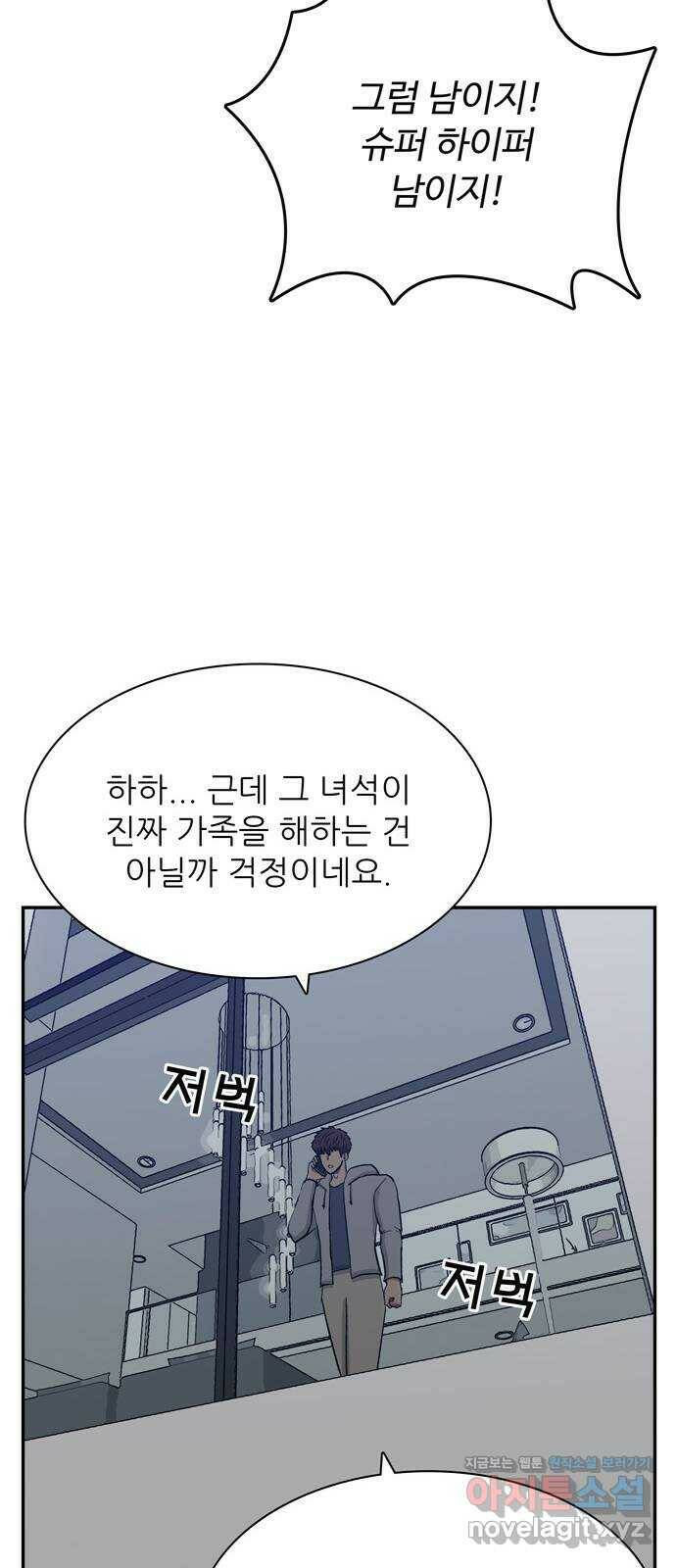 은둔코인 70화 7